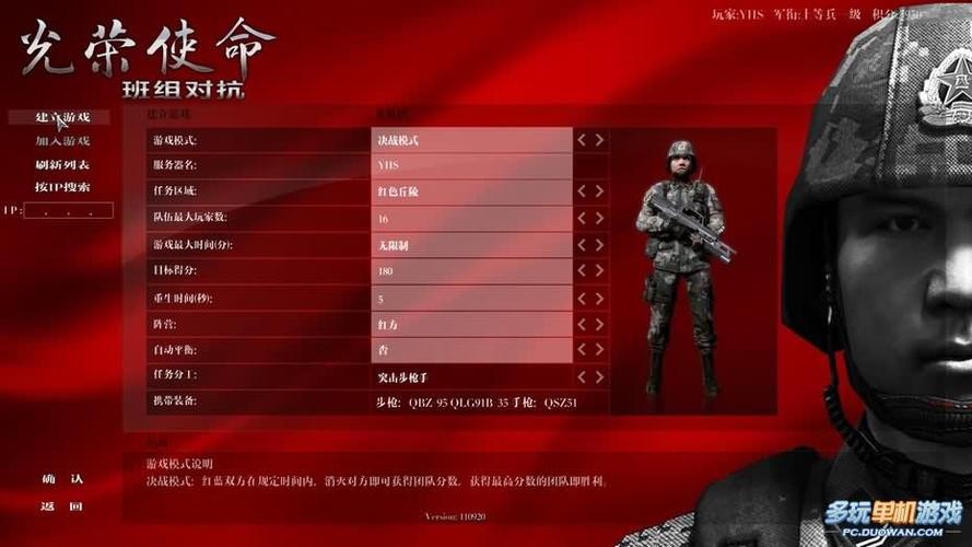 光荣使命军用版正版手游附链接缩略图