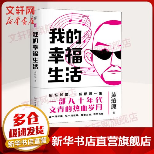 我的幸福生活赚钱正版精产国品免费老版缩略图