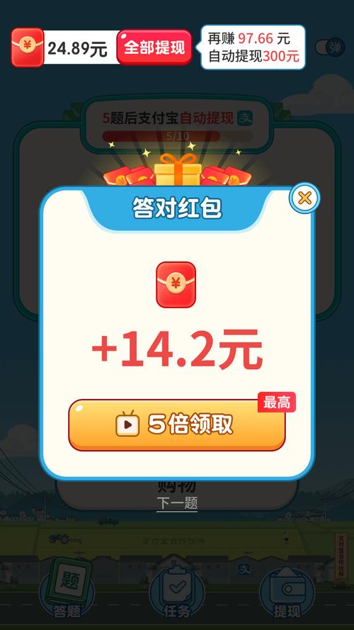开心答题宝安全吗纯净版