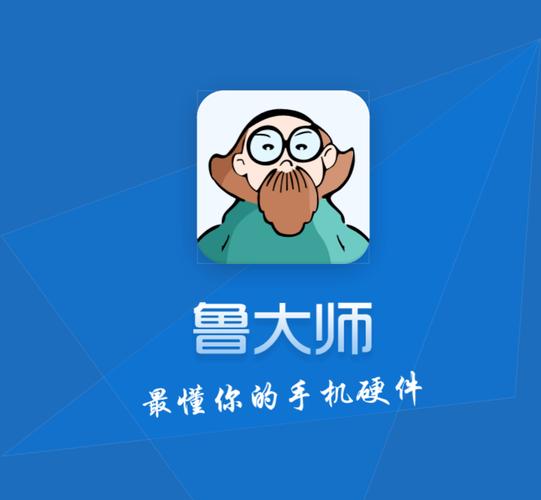 鲁大师2018年旧版本游戏截图