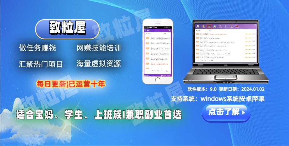致粒屋赚钱版最新版彩色缩略图