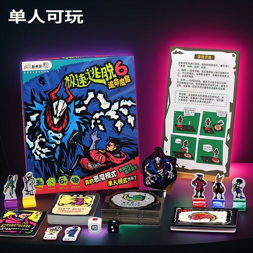 极速逃脱1脸部特效安卓