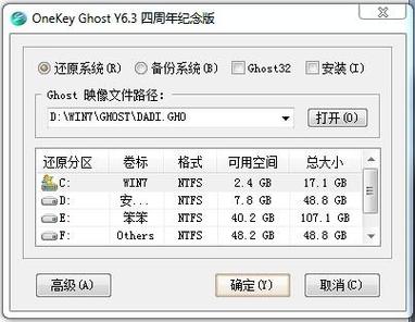onekey一键还原pc端内购版缩略图