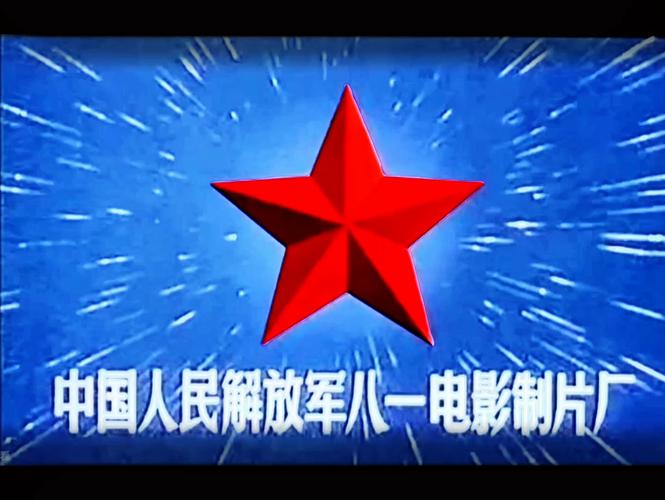 八一影视下载官方抢先版缩略图
