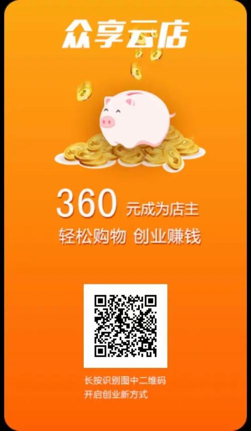 众享云商任务赚钱