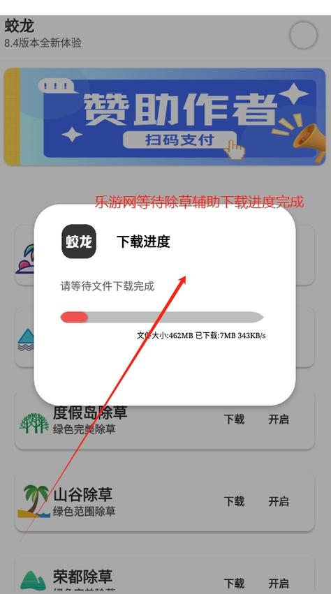 免root直装和平精英缩略图