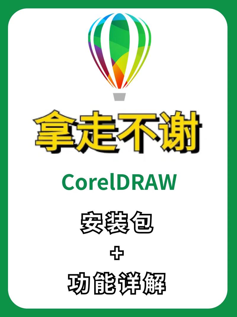 coreldraw需要付费吗
