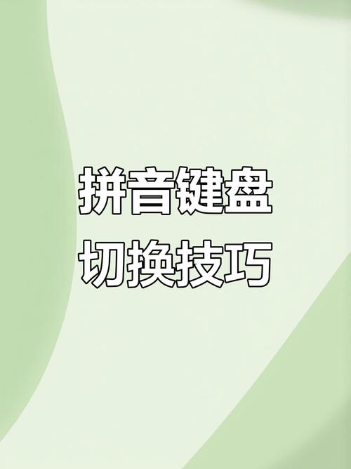 五笔切换拼音怎么切换缩略图