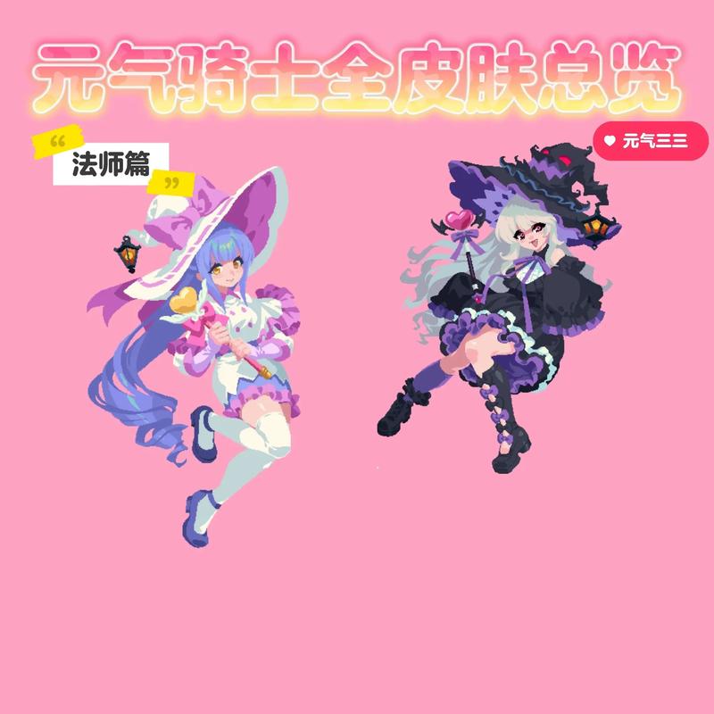 元气骑士全女角色裸妆皮肤最新版本