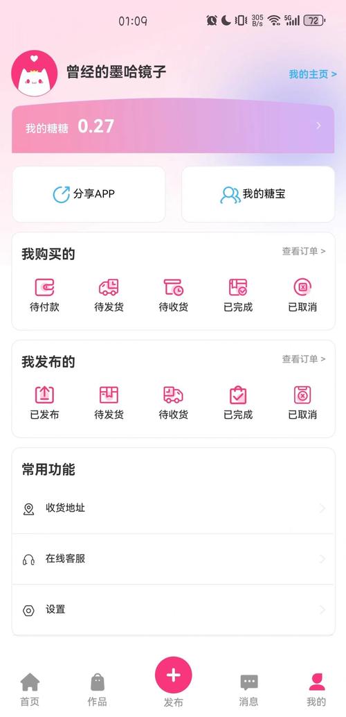 半糖次元网页入口怎么打开