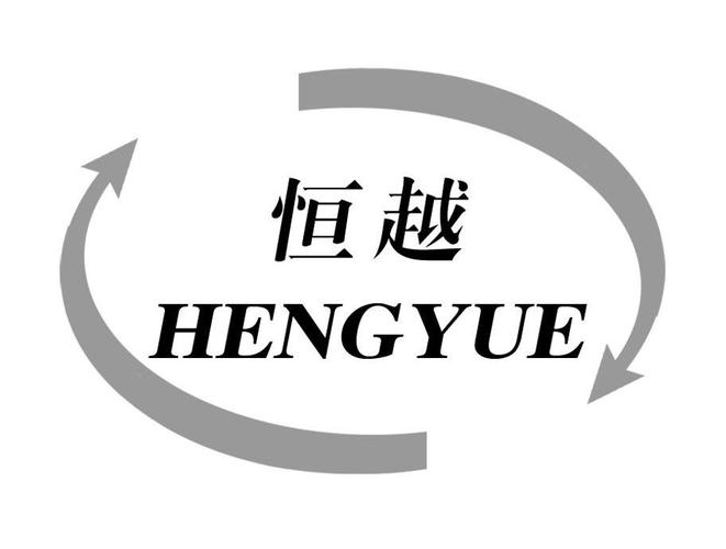 恒越小说免费版游戏截图