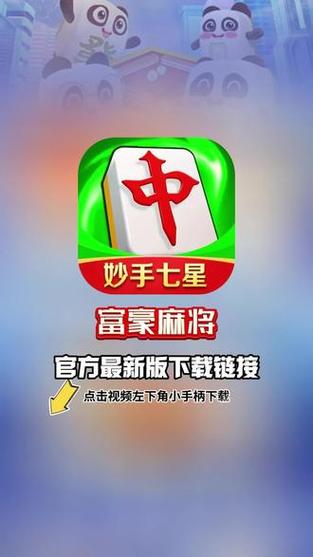 麻将连连看赚钱版缩略图