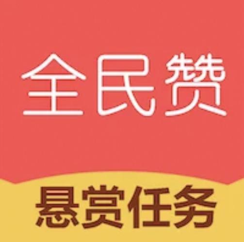 全民赞app下载游戏截图