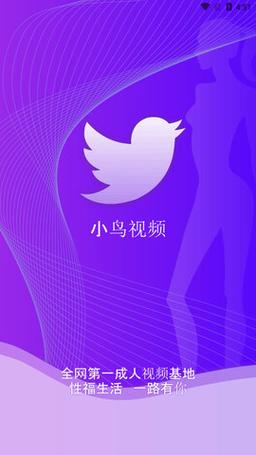 小鸟视频app官网版缩略图