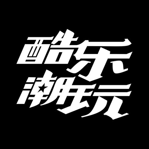 酷乐短视频最新版游戏截图