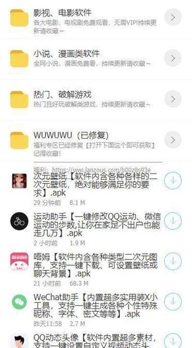 鬼鬼分享库破解版