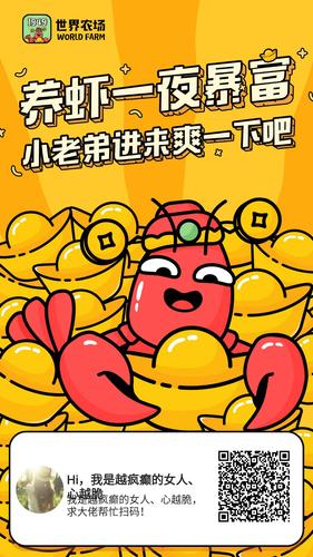 世界农场1949赚钱版