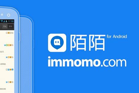 陌陌抢炸弹红包挂游戏截图