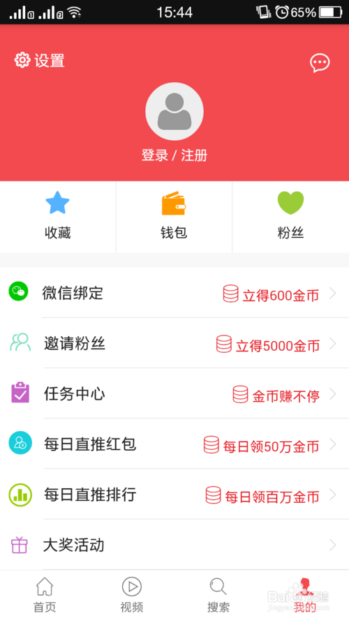 朝闻夕事赚钱缩略图