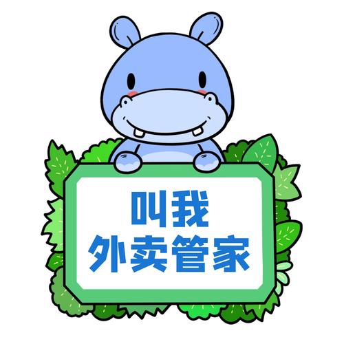外卖探探外卖优惠缩略图