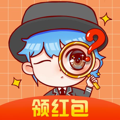 看图找茬游戏红包
