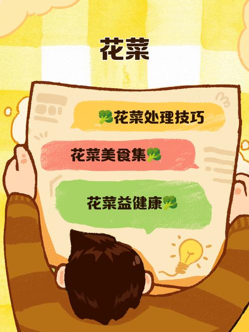 花菜资讯转发赚钱