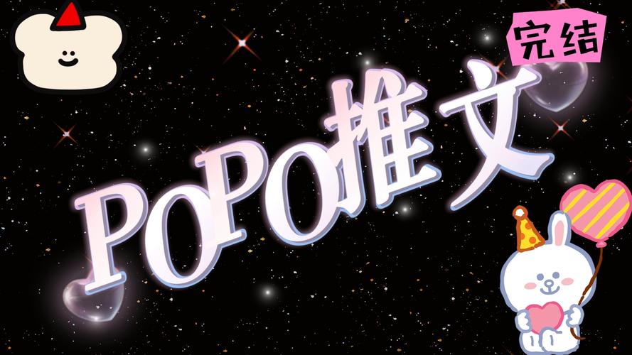 popo小说阅读缩略图