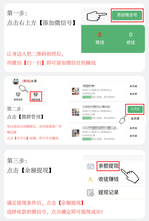 轻松赚挂机202