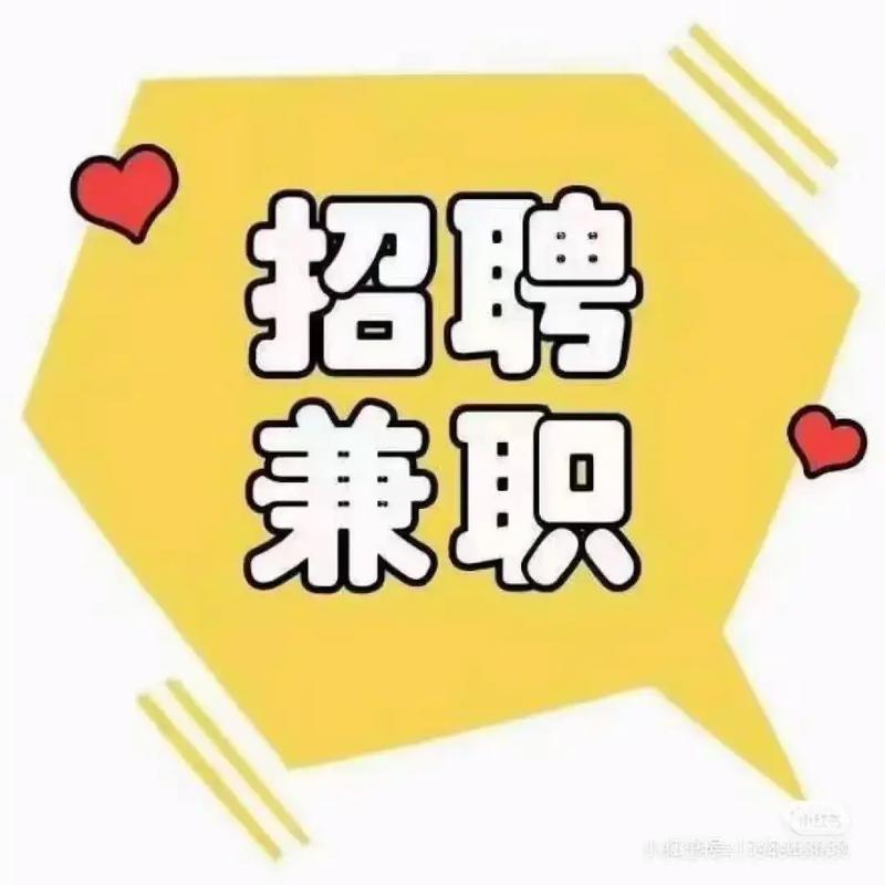 来聘兼职缩略图