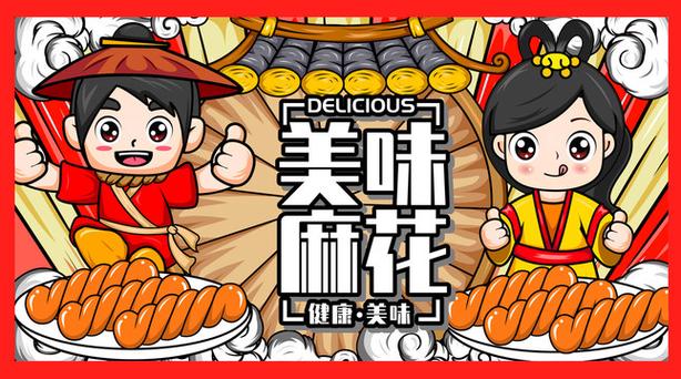 麻花漫画新版免费缩略图