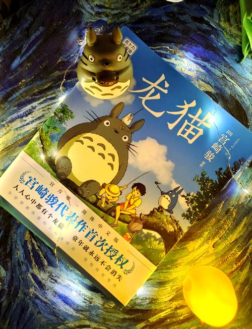 龙猫阅读小说网游戏截图