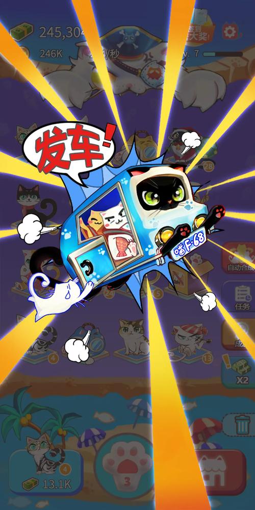 嗨猫猫安卓版缩略图