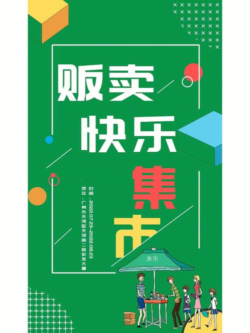 欢乐集市真正靠谱游戏截图