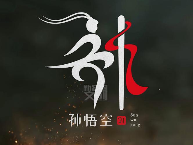 孙悟空转发文章赚