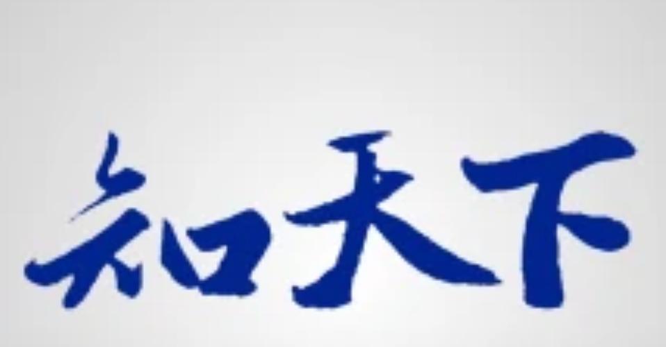 知天下安卓版游戏截图