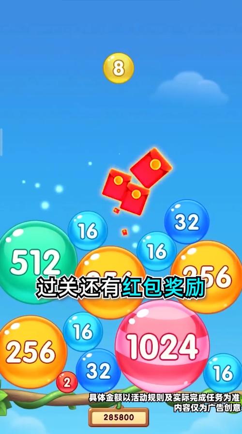 合成球球领红包版