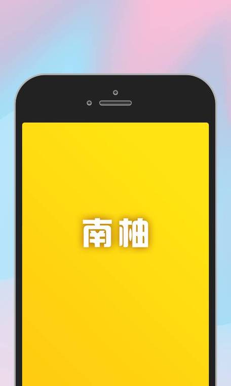 南柚聊天缩略图