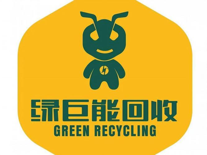 绿巨能回收官网版