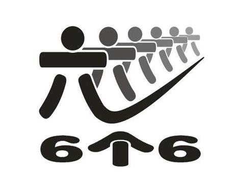 六六社缩略图