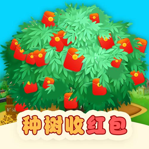 全民果园游戏红包