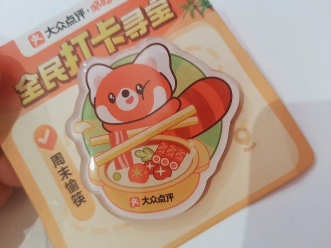 寻宝原始人领红包