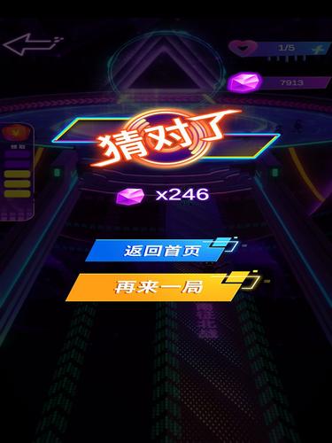 天天来猜歌4红包版
