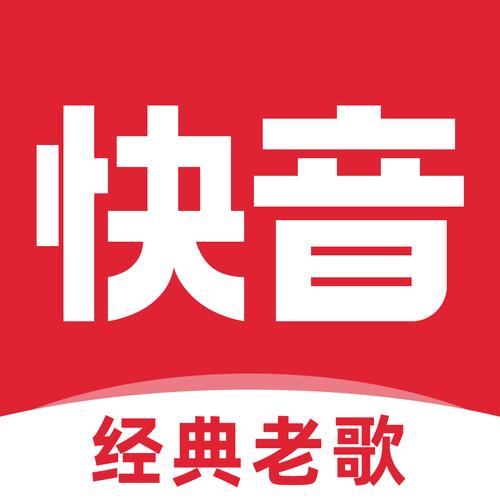 快音应用安装