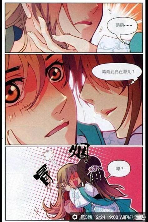 污妖王漫画官网免缩略图
