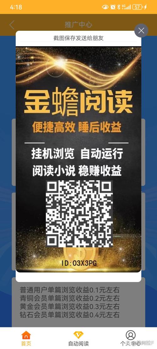 自动阅读赚钱