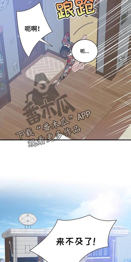 爱飞漫画免费阅读缩略图