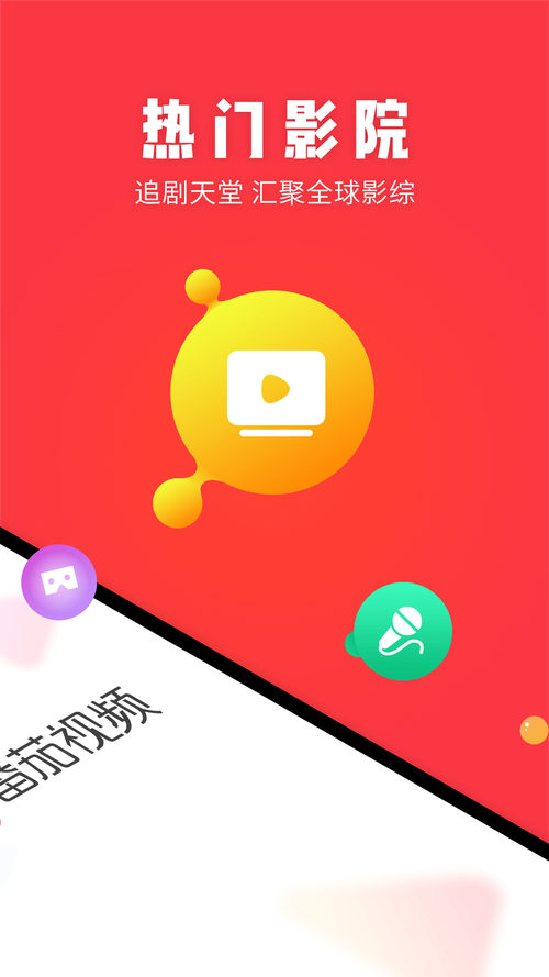 番茄短视频app官方版游戏截图
