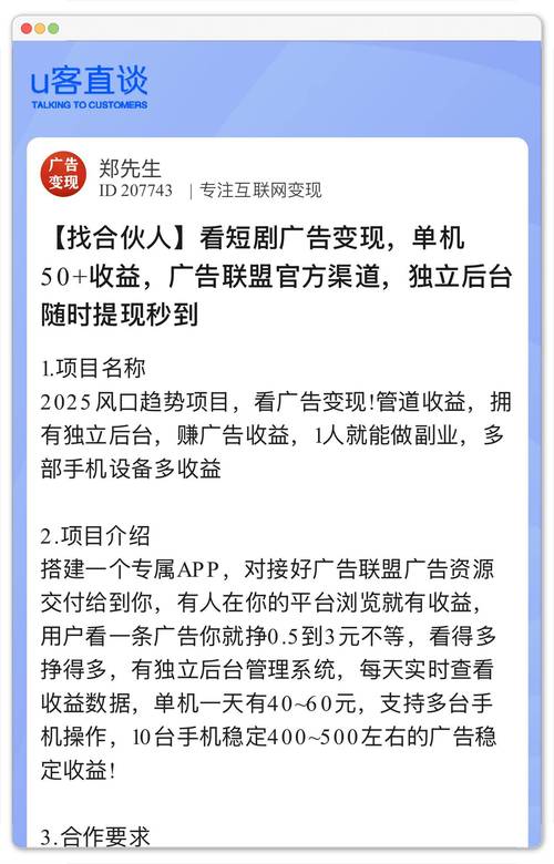 集赞联盟任务赚钱