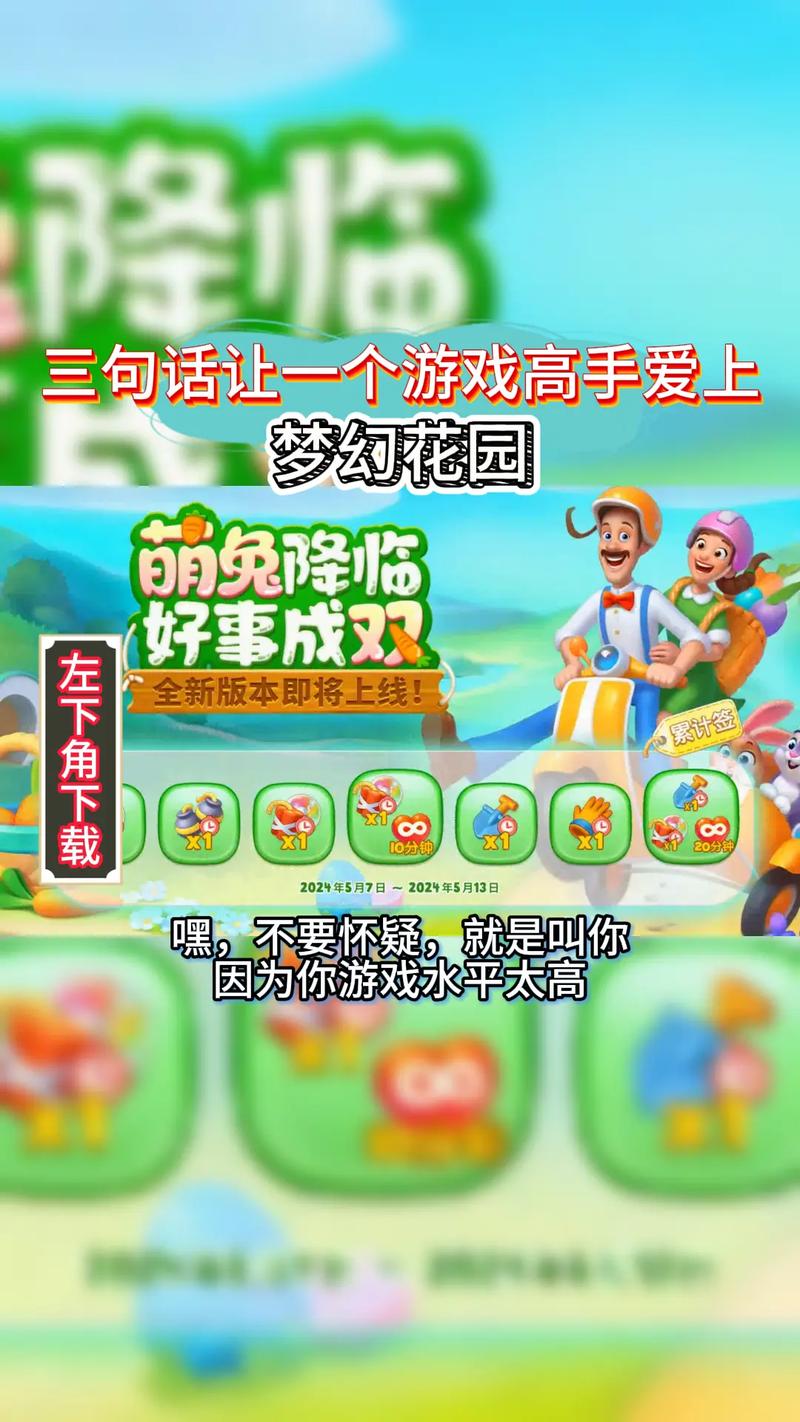 梦幻模拟花园领红包版