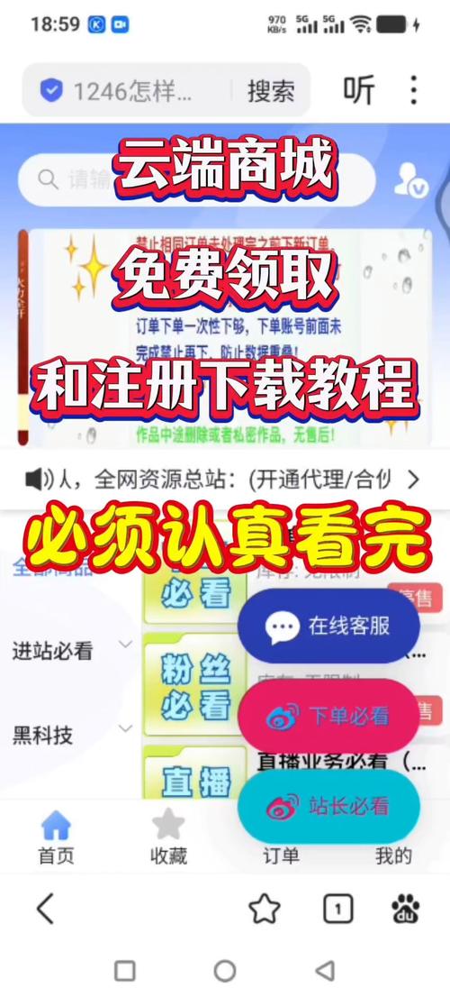 云端秒抢免授权码游戏截图